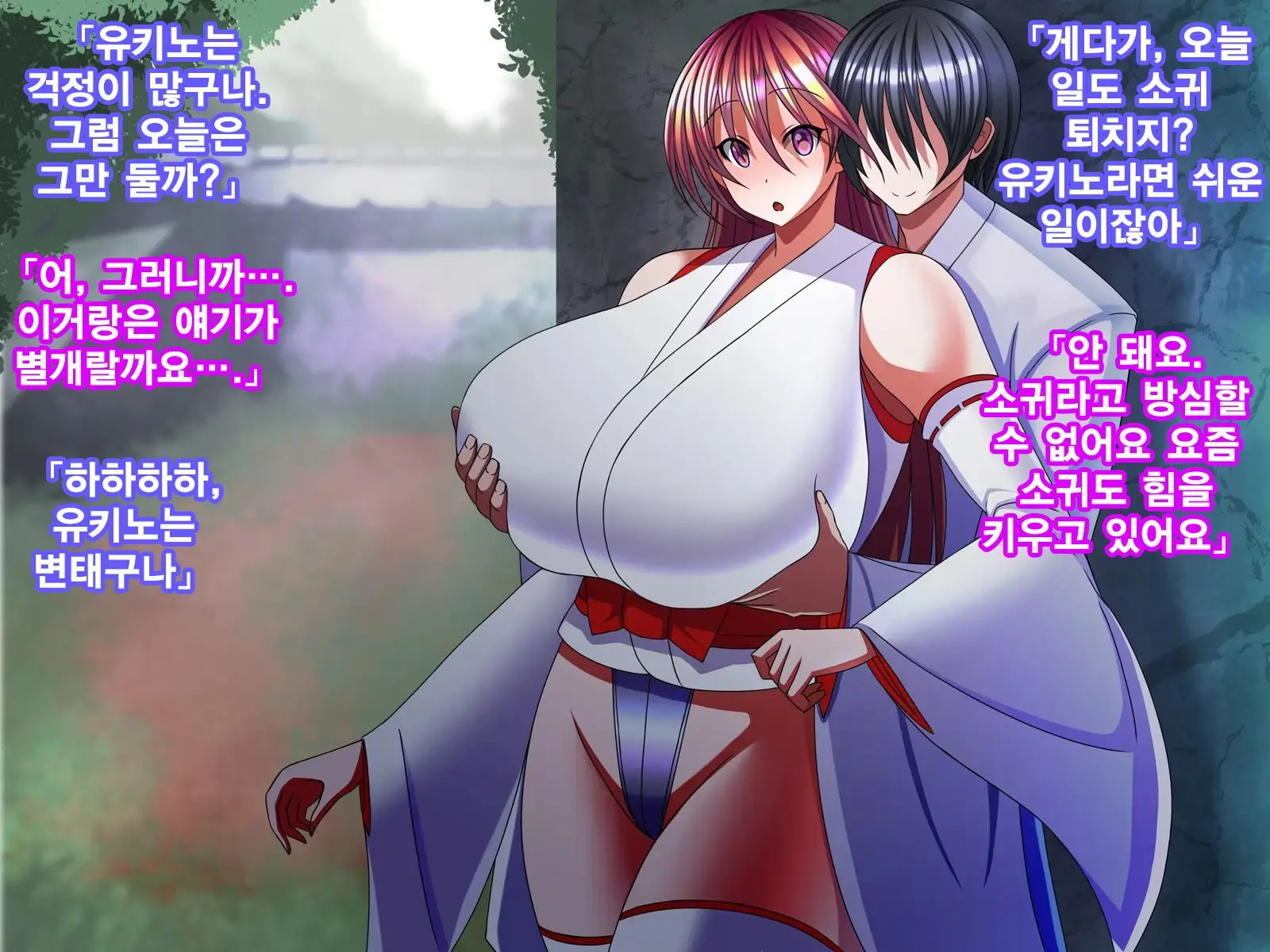 Taimashi Yukino Ga Oni Ni Naru Made | 퇴마사 유키노가 오니가 될 때까지